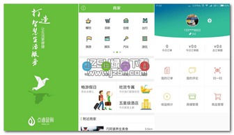 點滴商家店鋪管理 安卓版1.0應用簡介與綠色下載指南