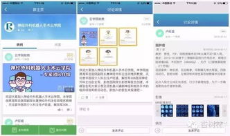 杏樹林與真格系公司達成戰略合作 互聯網醫療“三結義”共拓健康新藍圖